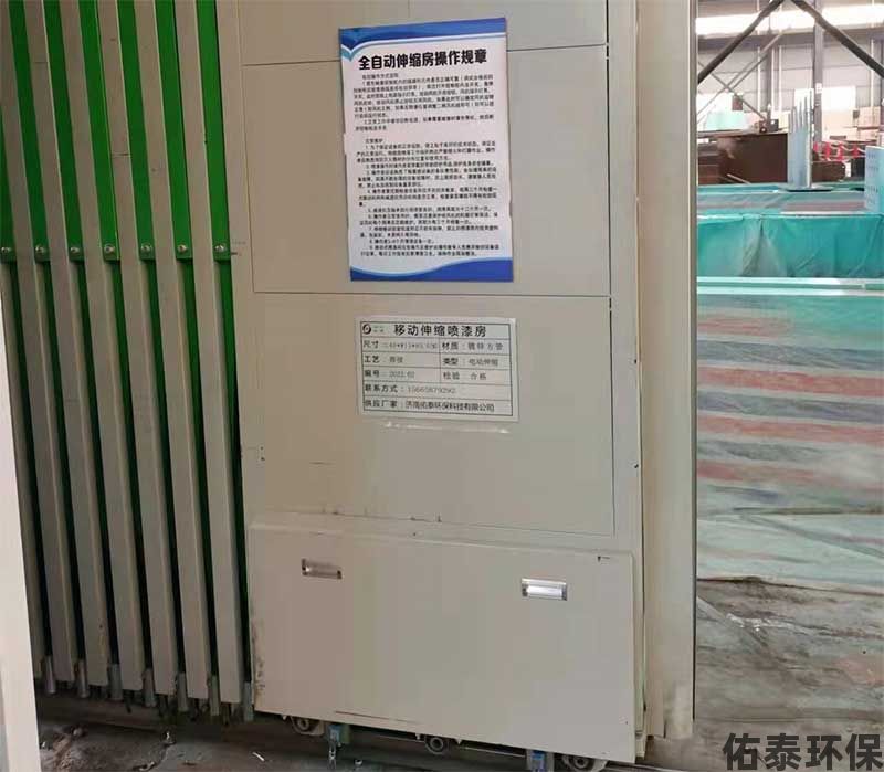 移動式噴漆房 移動式噴漆房