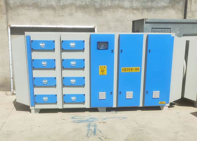 為什么選擇活性炭光氧一體機(jī)處理有機(jī)廢氣？